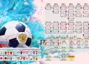 开云体育中国-惊天逆转！伊朗2-1力克意大利，莫德里奇补时绝杀引爆世界杯